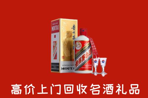 韶关市乳源回收茅台酒