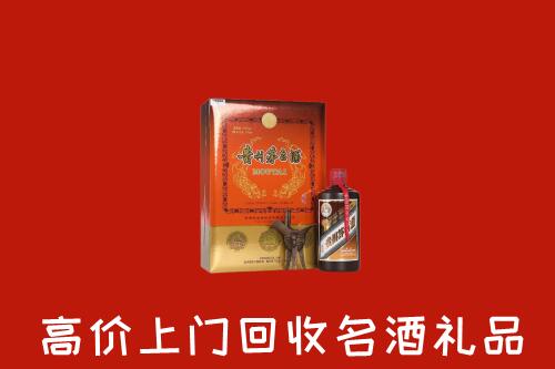 韶关市乳源回收贵宾特制茅台酒