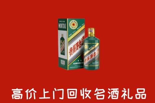韶关市乳源回收五星茅台酒