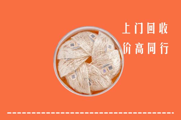 韶关市乳源回收燕窝