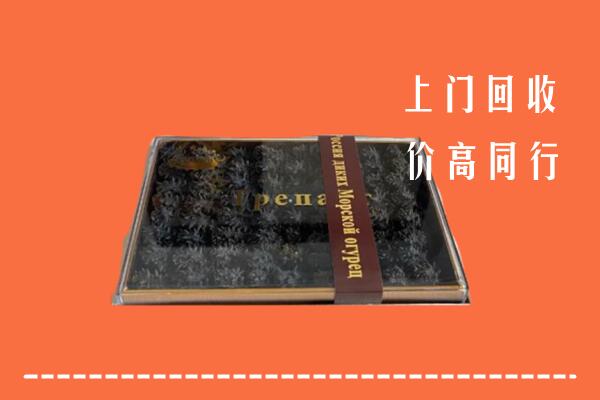 韶关市乳源回收礼盒海参