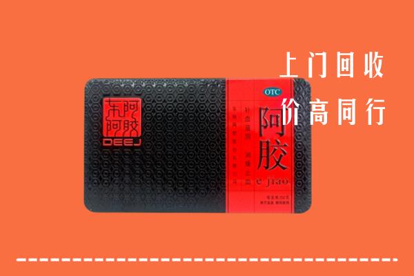 韶关市乳源回收阿胶